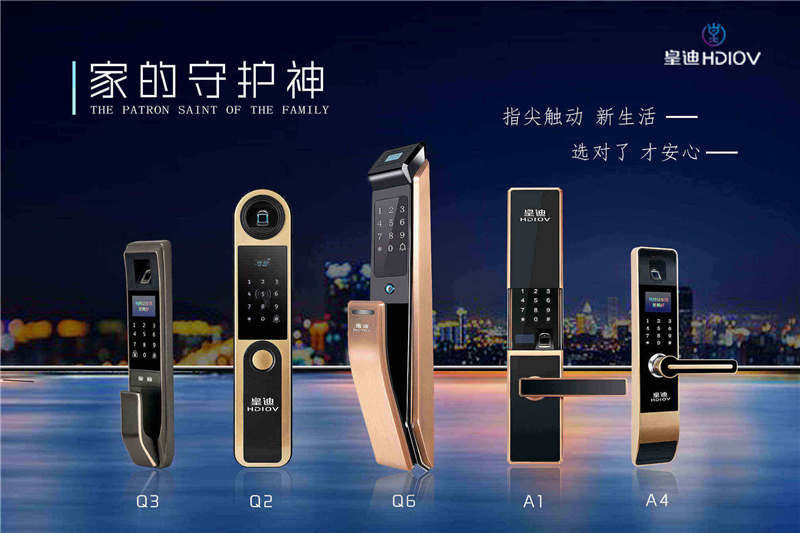 智能鎖企業