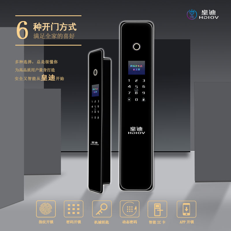 你真的知道如何選擇深圳指紋鎖廠家嗎？