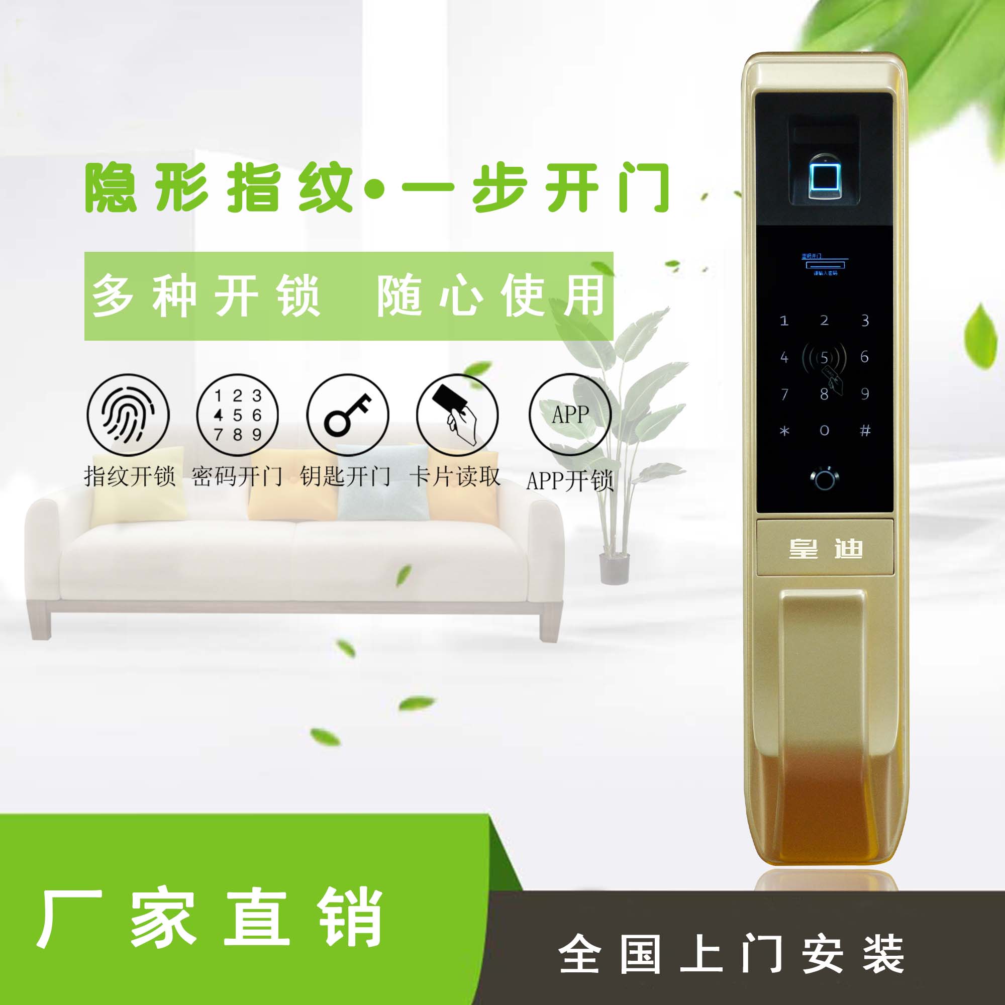 智能鎖加盟