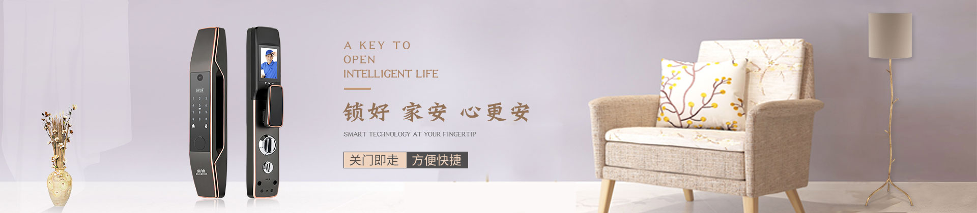 家用智能鎖，安防智守千萬家-皇迪